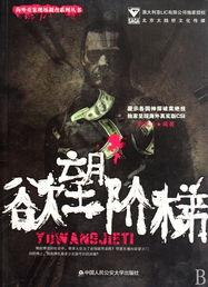 欲望阶梯,揭秘人类内心深处的渴望与追求