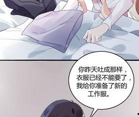 谋爱上瘾 动态漫画,甜蜜陷阱，心动不已的恋爱冒险